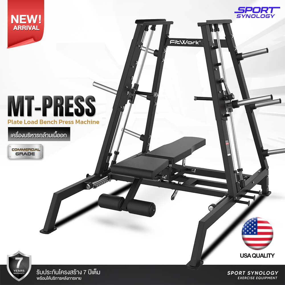 เครื่องบริหารกล้ามเนื้ออก SPORTSYNOLOGY MT-PRESS โครงสร้างแข็งแรง เกรด COMMERCIAL_1